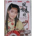 童欣 - 恭喜发财