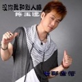 如果没有你我和别人睡 (DJ小刚版)