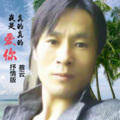 蔡云 - 我是真的真的爱你