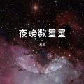 柚柠学长 - 夸克