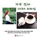신나 - 바람의소원