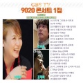 이혜민 - 이제 나만 믿어요