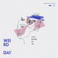 莱恩v、Alistun艾利斯顿 - 낯선 날 (Weird Day)