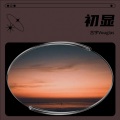 古宇Vouglas - 路程