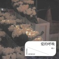 椰子 - 一号种籽
