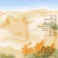 MCMY、残雪、李玥夏Yuxia、LoopMachine、祭夏KISHA、千堂月纱、JZ11、林乐歆Lola - 狐狸风丘 (2022龚老师生贺)