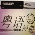 星曜 - 红日
