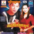 តារាខ្មែរ、ព្រាប សុវត្ថិ - អូនមានថ្មីហើយ
