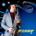 高文东 - 流浪的牧人
