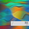 李文洋 - 拜托