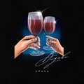 UPeks - визави