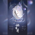 简夢吖！、慕九歌 - 她本身