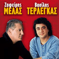 Vasilis Terlegas - Fotografia