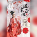 獨立小橋風滿秀 - 汉家正衣