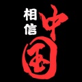 侯健 - 红马甲