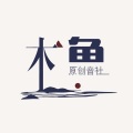 鱼白白 - 木鱼儿歌 鱼之歌