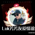 k鳥語花香 - 白头到老不分离