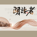 树宝妈妈 - 《秋风词》--唐。李白