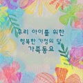 클래식 동요 - 우리 할머니