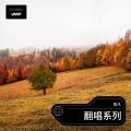 陈凡 - 老人与海