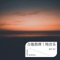 低空飞行 - 加勒比海盗主题曲 (钢琴曲)