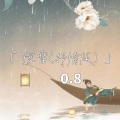 CR3. - 惊雷