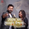 Rathijit Bhattacharjee、Shreya Bhattacharjee - Khoje Mon Tomar Ishara