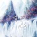 芊芊 (0.9降速版)