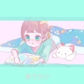 夕沢yuusawa - 知りたい/我想知道