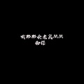 哦那那会老鼠MM
