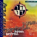 דודו דרעי - מחרוזת: כאייל תערוג