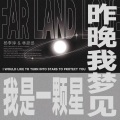 杨李淳、林彦丞 - 现在是什么时辰了