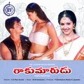 sangeetha、Mano、M. M. Keeravaani、Bhuvanchadra、K.S. Chitra - Petteyi Manchi Peru