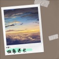 L.B - 故事还长