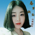 真菡烟 - 留不住斜阳