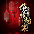 掌灯雯 - 【第五卷】 第三十四章 特殊“男朋友”