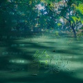 应有棠、柚子ya - 给某某