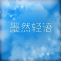 斐然筝艺 - [墨然]红尘一世，愿缘散情未了
