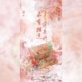 温柔御姐梦寐 - 未有相逢寄来时