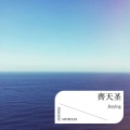 宏彬吖 - 齐天圣