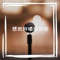 恩雅尼 - 三生,有幸 (Live)