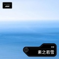 若若一 - 等不到 (Live)