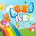 青葵姐姐 - 贝瓦儿歌 了不起的孩子舞蹈版 480P