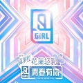 李亿锦Volne、白书窈、九枝引 - YES!OK!