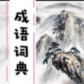 华华飞 - 荒淫无耻 黄粱一梦