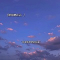 恬风 - 我在