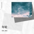 佳佳_仙女 - 这世界有那么多人