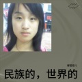娜蓝悠儿 - 真情永远