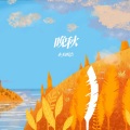 本杰明浩 - 我相信