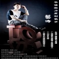 艺涛 - 离开不是你的错
